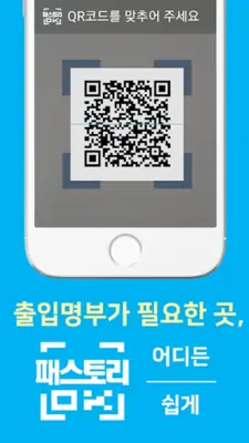 패스토리 android App screenshot 1